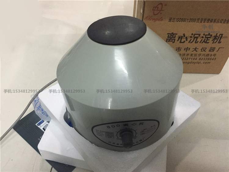 Centrifugeuse cosmétique PRP,  - Medical Lab Units avis et prix